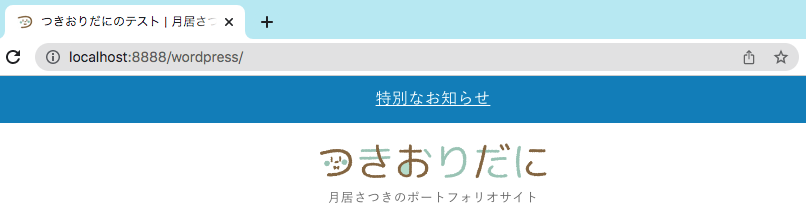 プラグインを実行したスクリーンショット